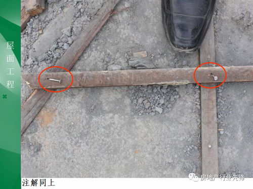 施工質(zhì)量缺陷案例及節(jié)點工藝處理匯編,130頁ppt下載