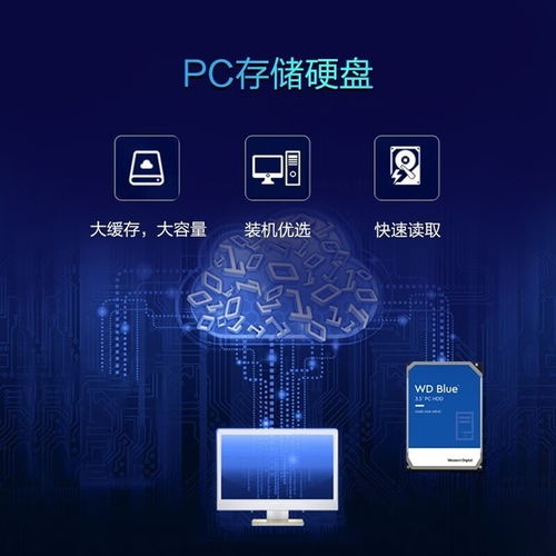 西部數據1tb臺式機硬盤促銷價349元 家用電腦的首選