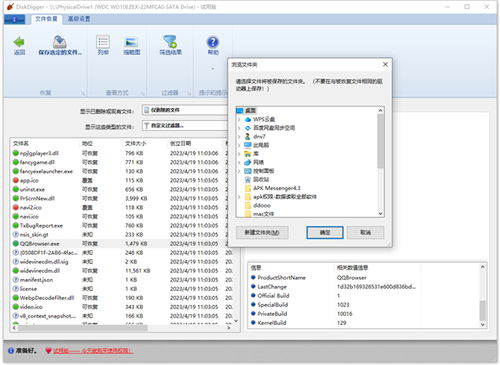 diskdigger數(shù)據(jù)恢復(fù)軟件下載 diskdigger電腦版下載 v1.73.59.3361官方版